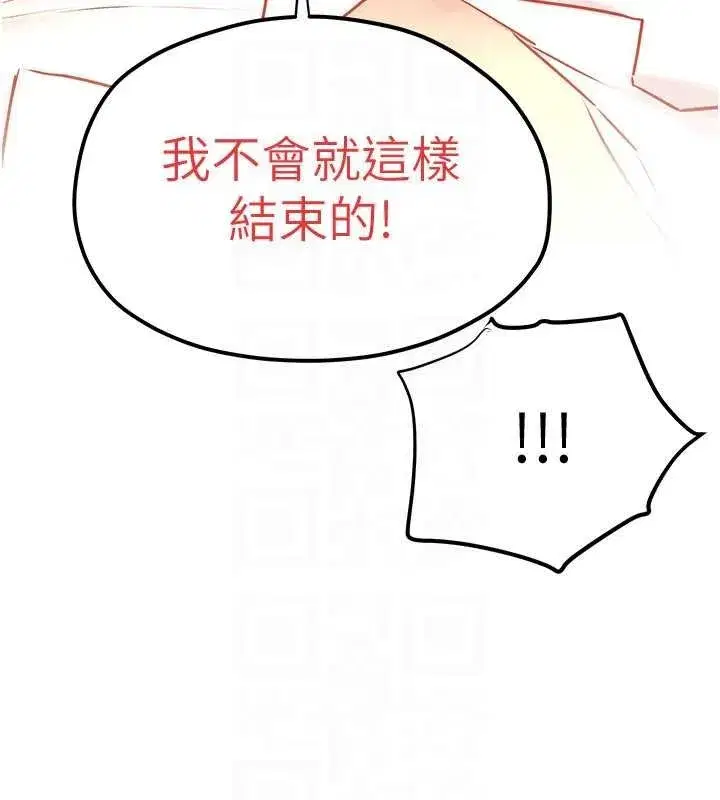 第78話-接下來由我主導