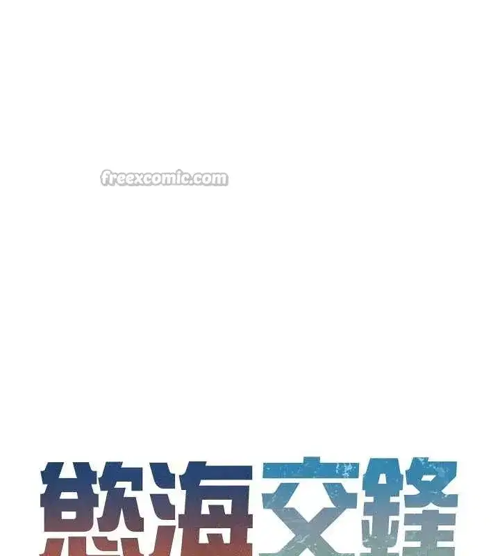 第78話-接下來由我主導