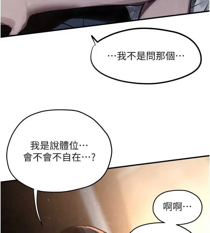 第78話-接下來由我主導