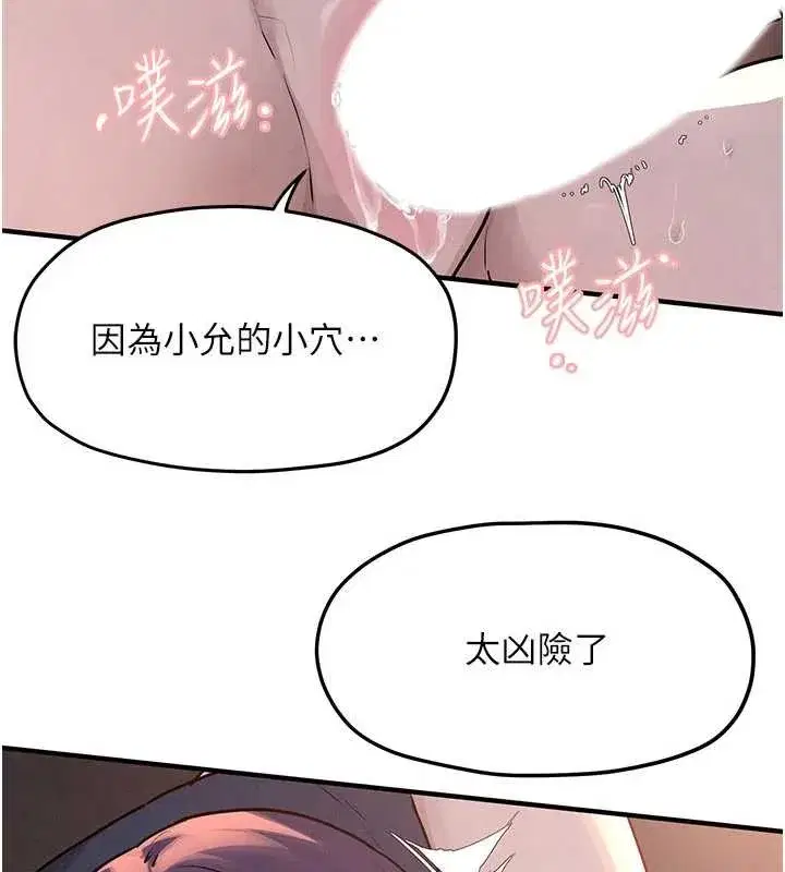 第78話-接下來由我主導