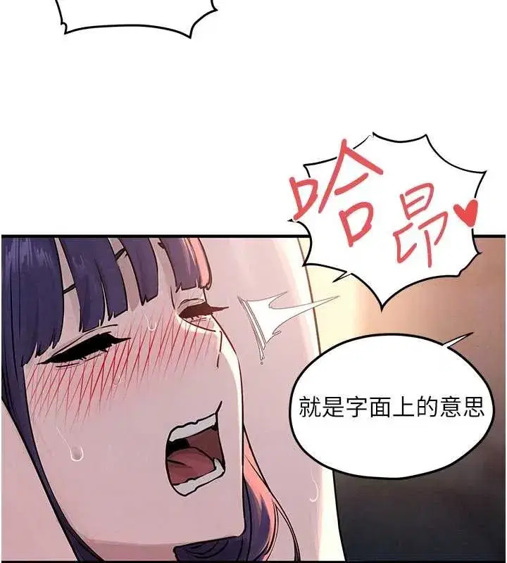 第78話-接下來由我主導