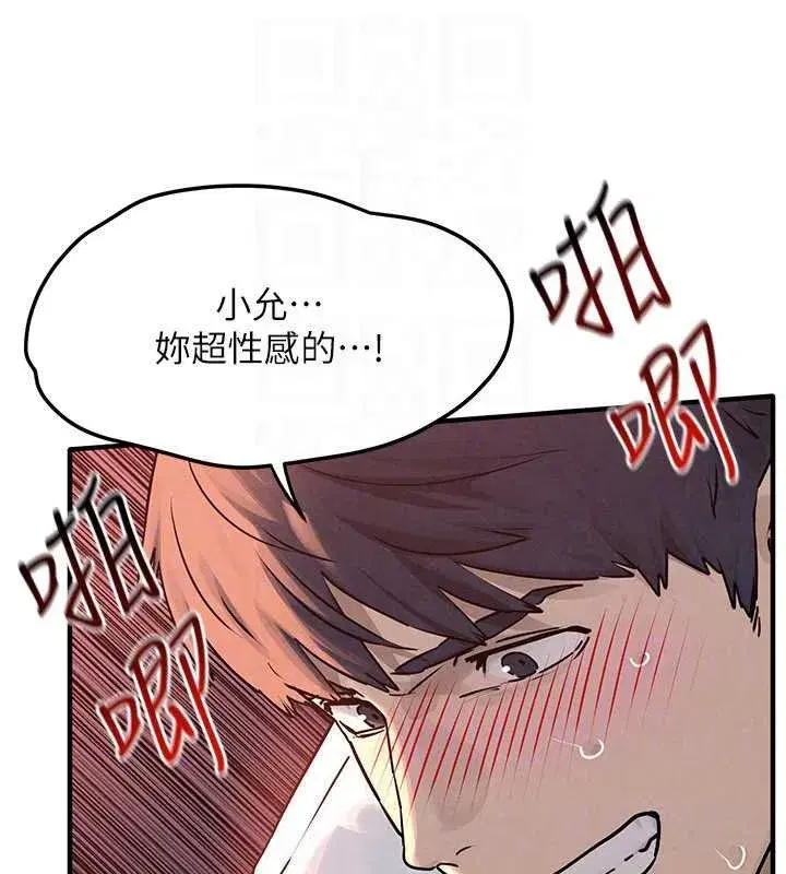 第78話-接下來由我主導