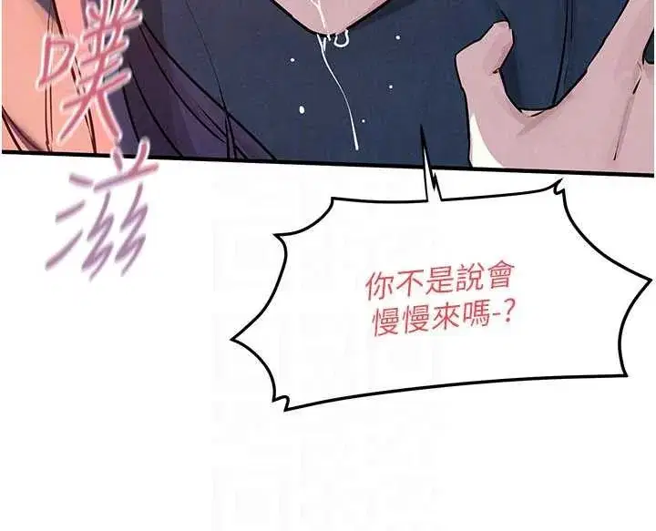 第78話-接下來由我主導