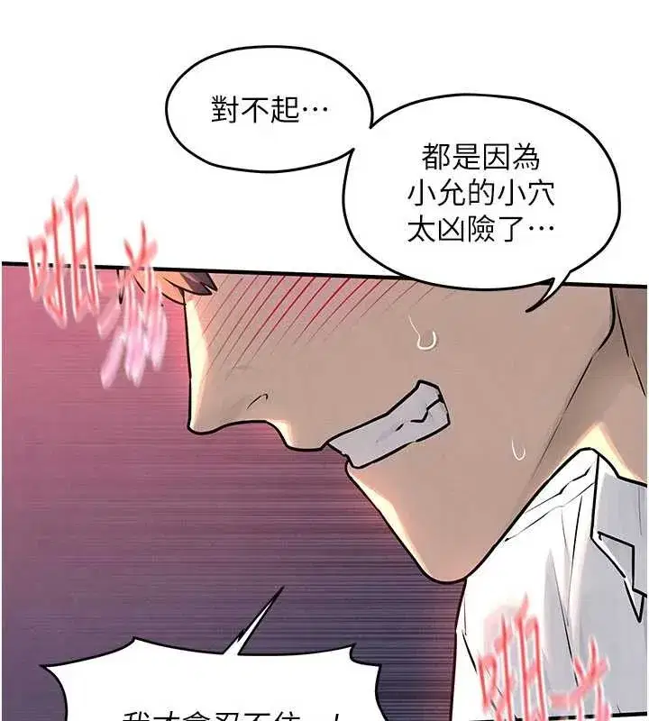 第78話-接下來由我主導