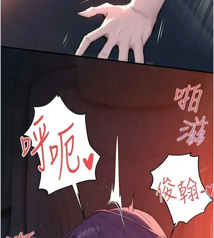 第78話-接下來由我主導