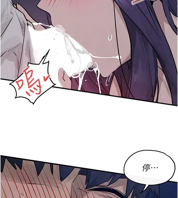 第79話-用我的方式取悅你