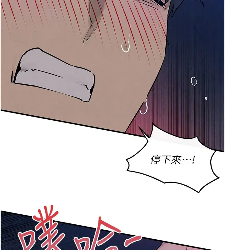 第79話-用我的方式取悅你