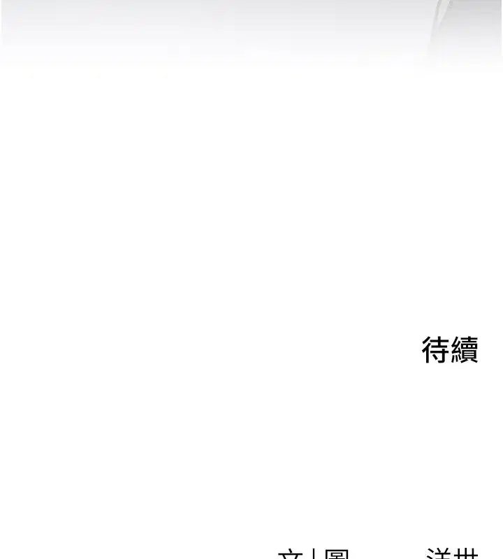 第79話-用我的方式取悅你