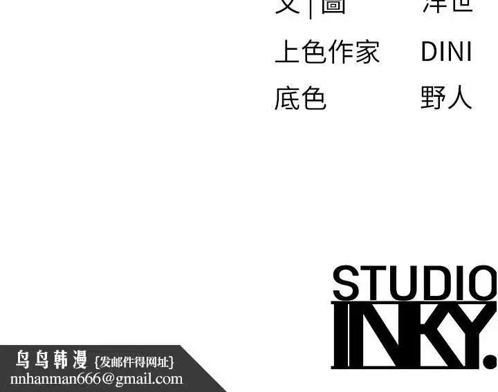 第79話-用我的方式取悅你