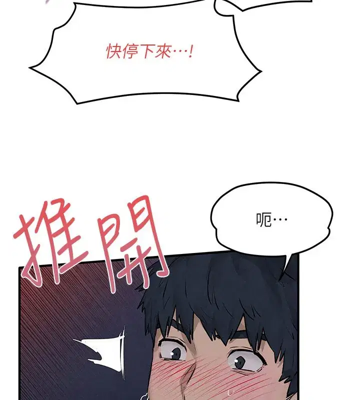 第79話-用我的方式取悅你