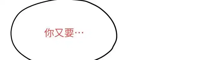 第79話-用我的方式取悅你