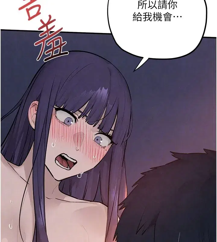 第79話-用我的方式取悅你