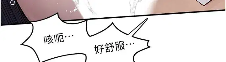 第79話-用我的方式取悅你