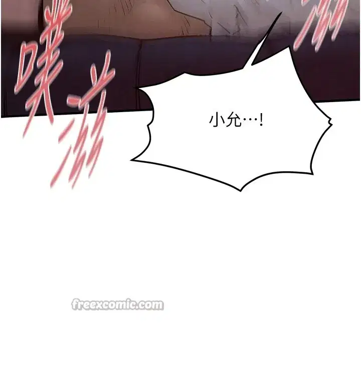 第79話-用我的方式取悅你