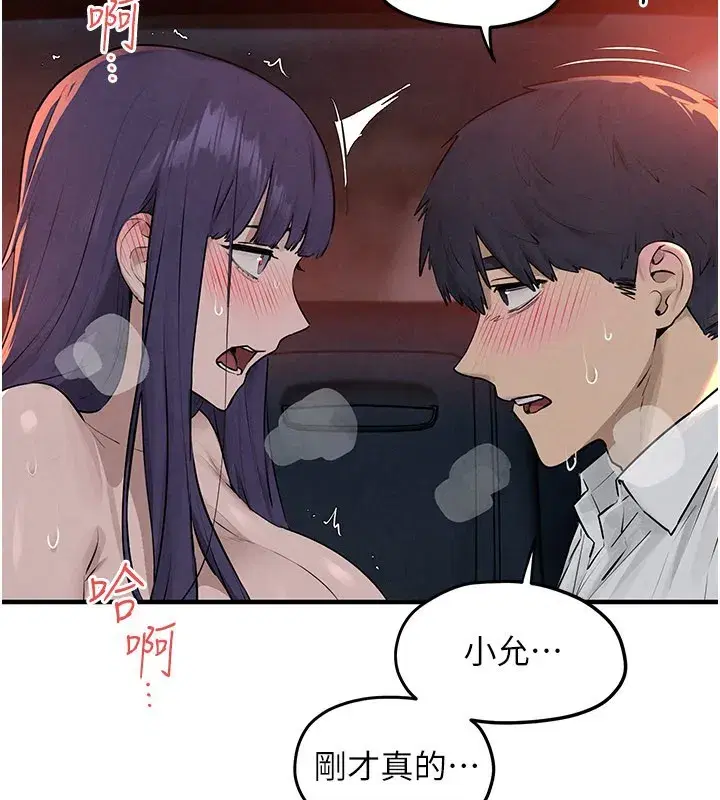 第79話-用我的方式取悅你