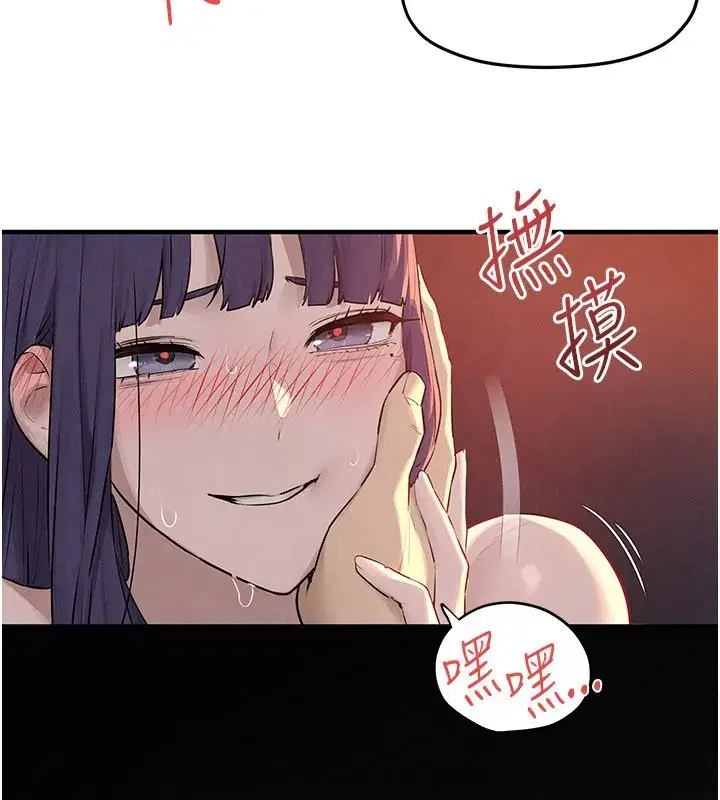 第79話-用我的方式取悅你