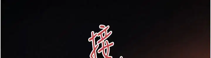 第79話-用我的方式取悅你