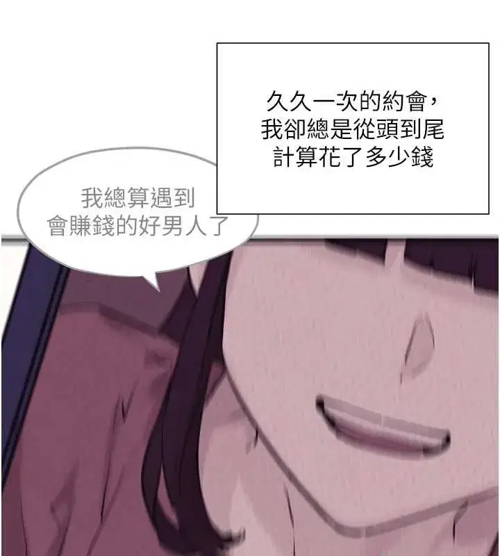 第80話-要不要做更有趣的事_