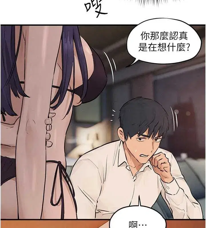 第80話-要不要做更有趣的事_