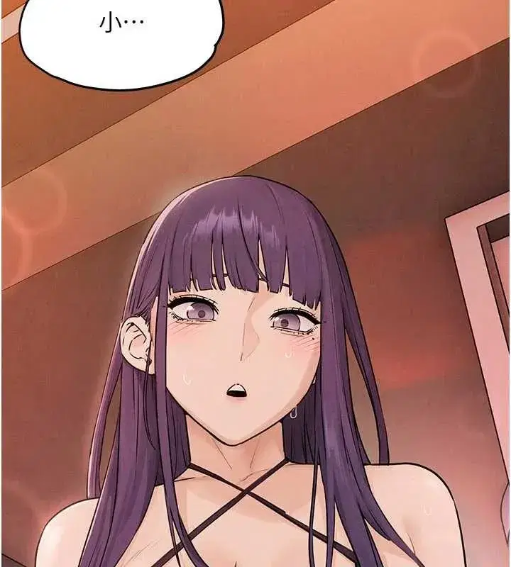 第80話-要不要做更有趣的事_