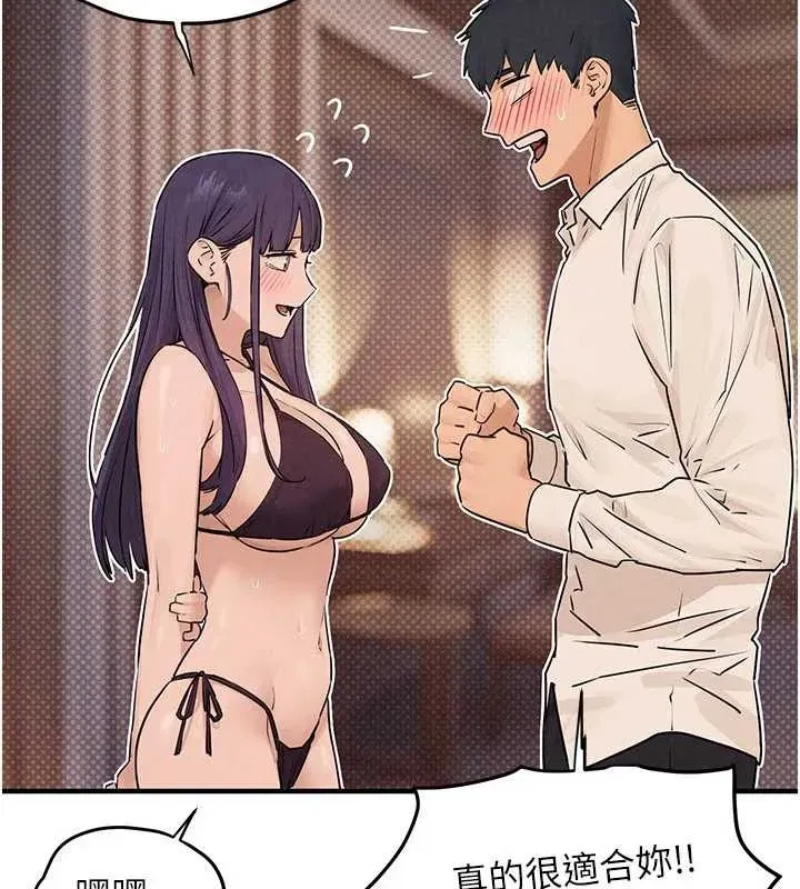 第80話-要不要做更有趣的事_