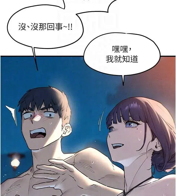 第80話-要不要做更有趣的事_