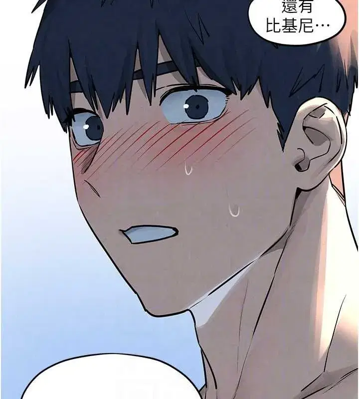 第80話-要不要做更有趣的事_