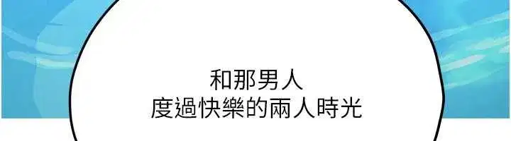 第80話-要不要做更有趣的事_