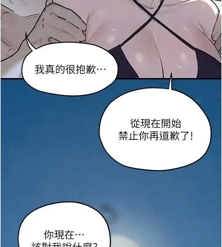 第80話-要不要做更有趣的事_