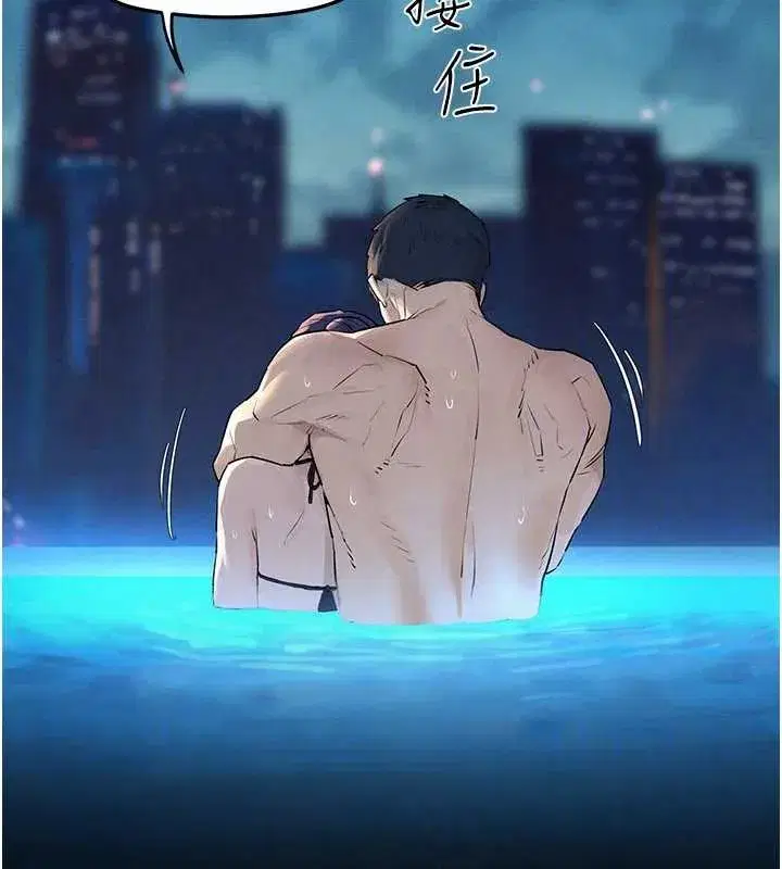 第80話-要不要做更有趣的事_