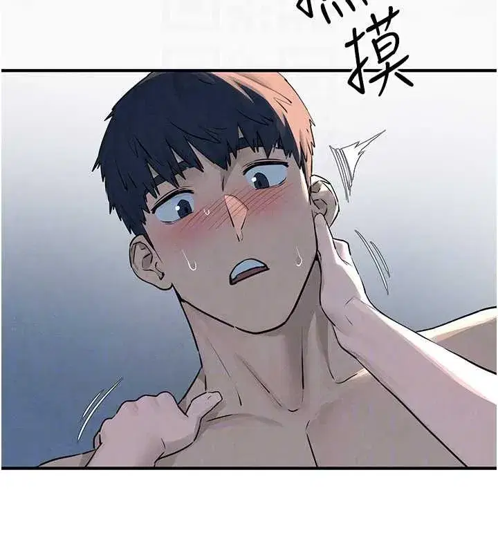 第80話-要不要做更有趣的事_