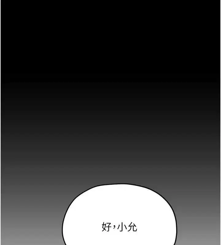 第80話-要不要做更有趣的事_