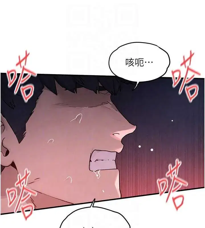 第80話-要不要做更有趣的事_