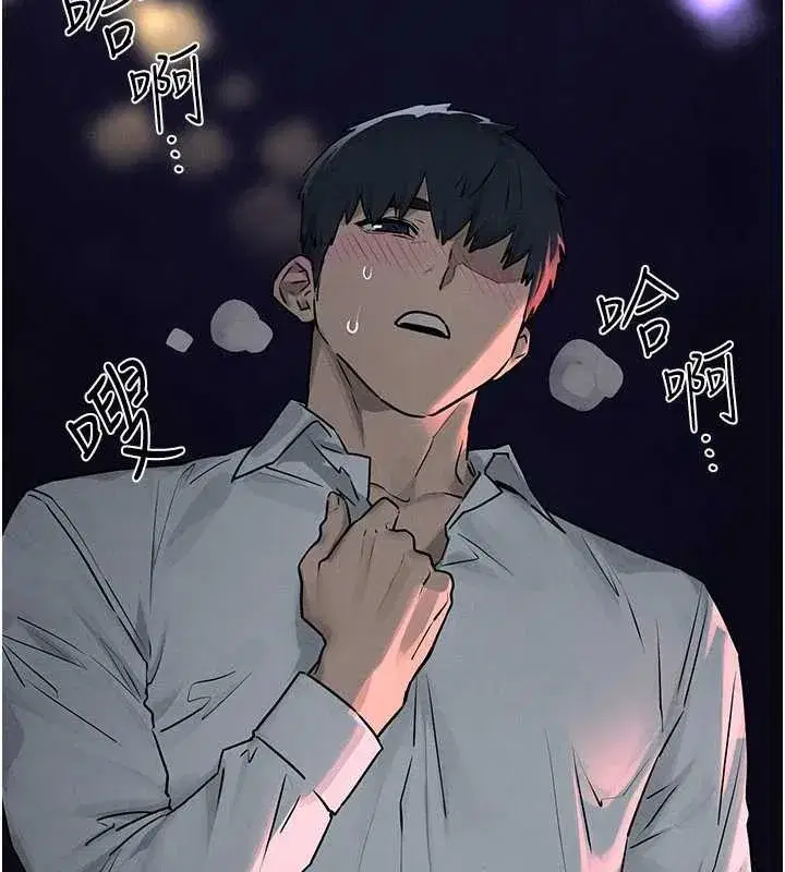 第80話-要不要做更有趣的事_