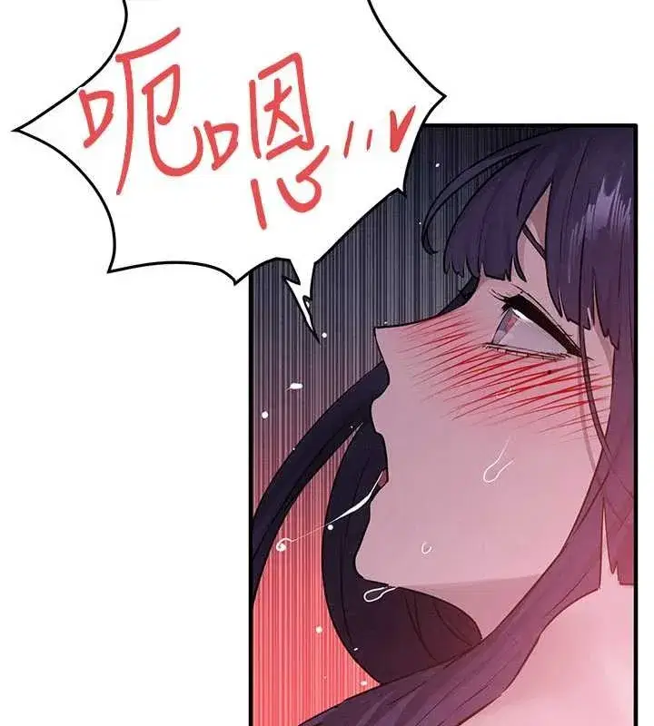 第80話-要不要做更有趣的事_