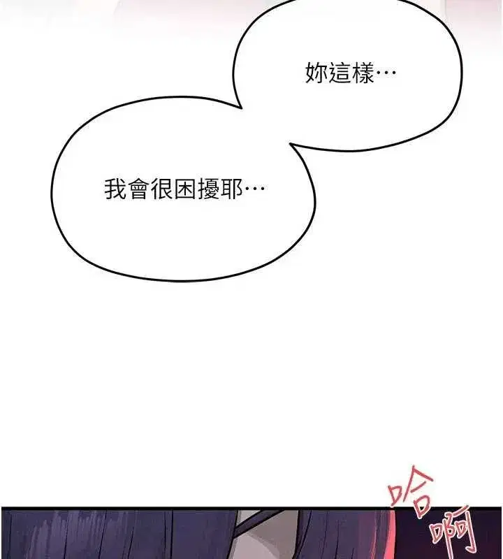第80話-要不要做更有趣的事_