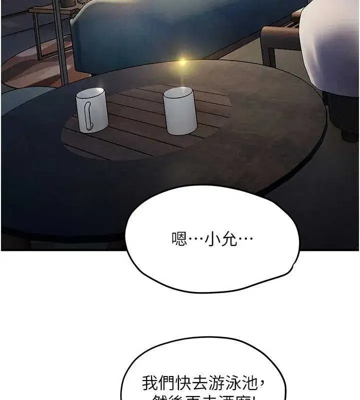 第80話-要不要做更有趣的事_