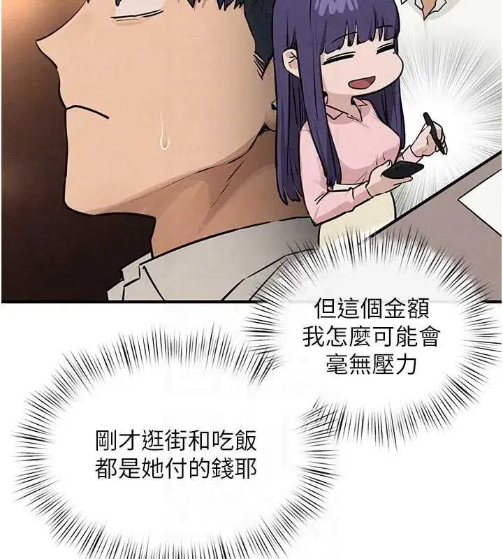 第80話-要不要做更有趣的事_