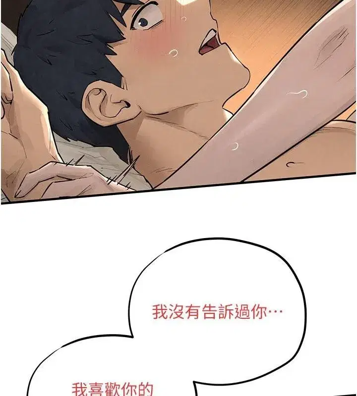 第81話-探索彼此性癖的夜晚