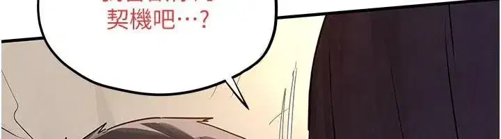 第81話-探索彼此性癖的夜晚