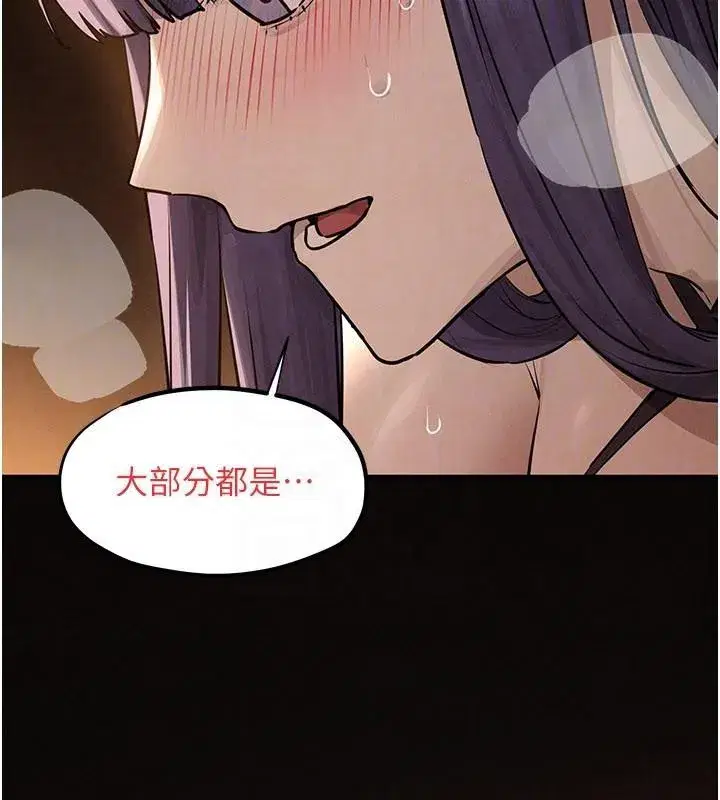 第81話-探索彼此性癖的夜晚