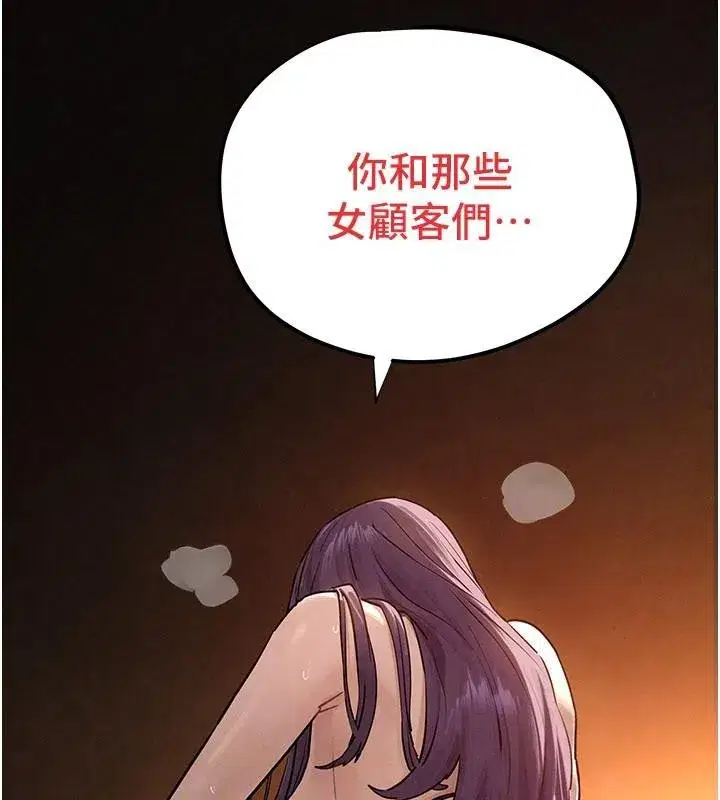 第81話-探索彼此性癖的夜晚