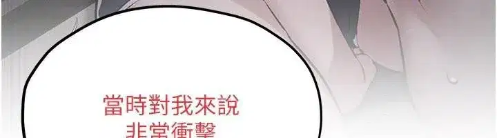 第81話-探索彼此性癖的夜晚