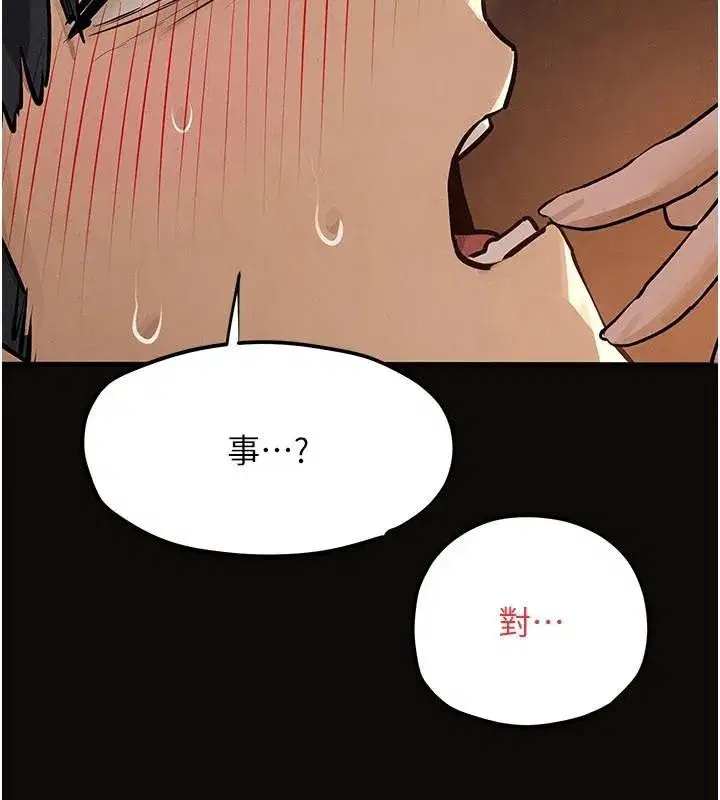 第81話-探索彼此性癖的夜晚