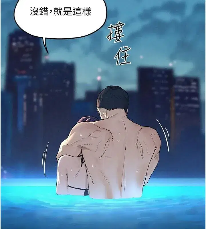 第81話-探索彼此性癖的夜晚