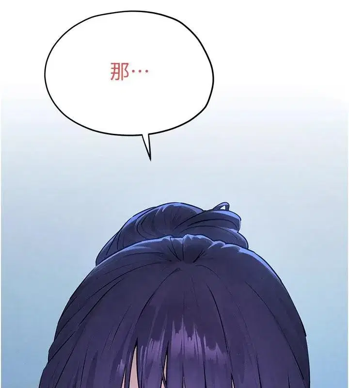 第81話-探索彼此性癖的夜晚