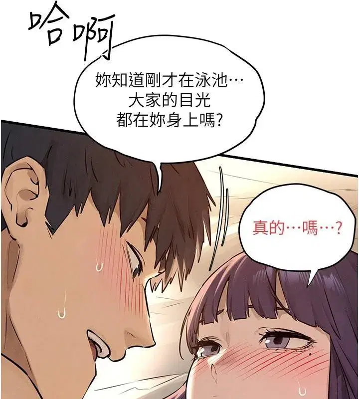 第81話-探索彼此性癖的夜晚