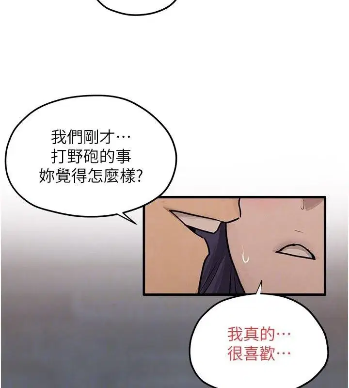 第81話-探索彼此性癖的夜晚