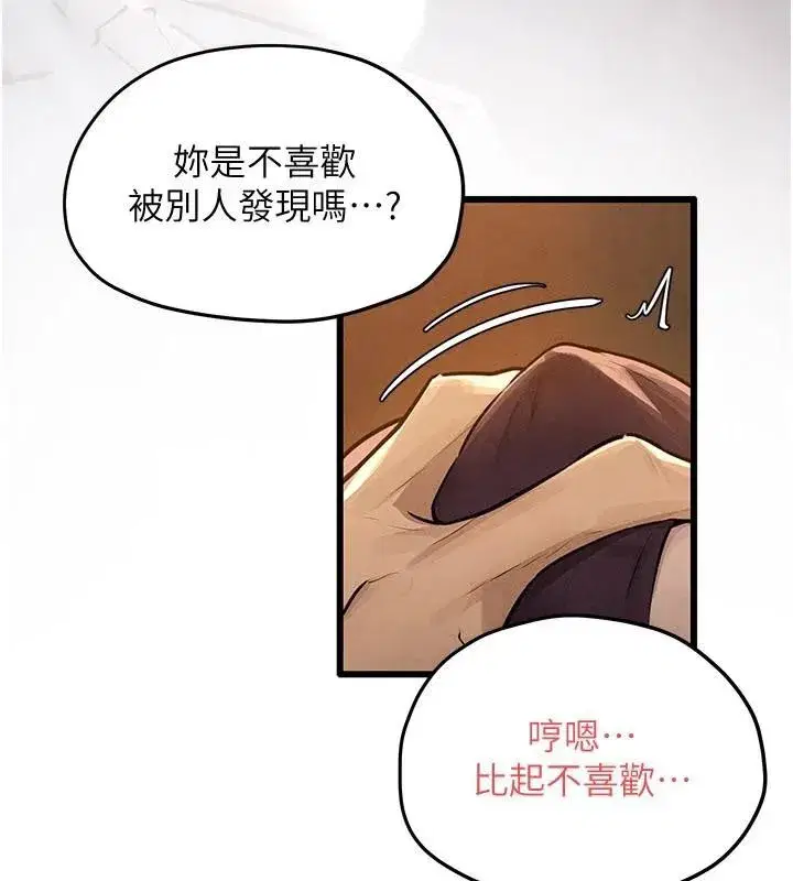 第81話-探索彼此性癖的夜晚