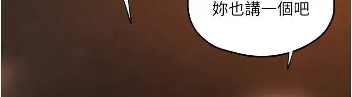 第81話-探索彼此性癖的夜晚